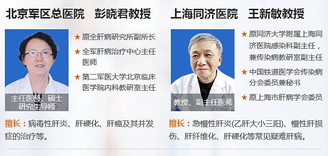 八大知名医院肝病医生莅临河南省医药院附属医院会诊