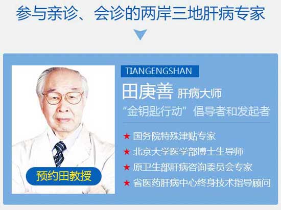 河南省两岸三地肝病名医工作站正式启动并落户河南省医药科学研究院附属医院