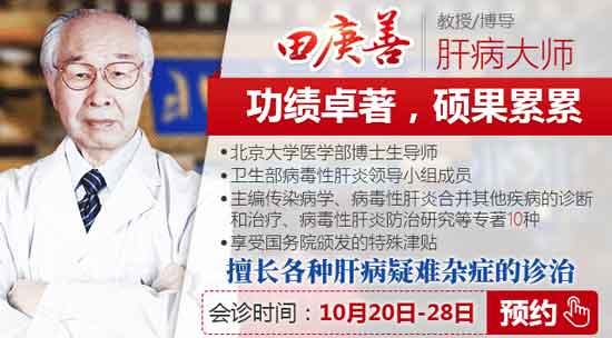 肝病大师强强联手:在河南省郑州医药院附属医院共诊疑难肝病