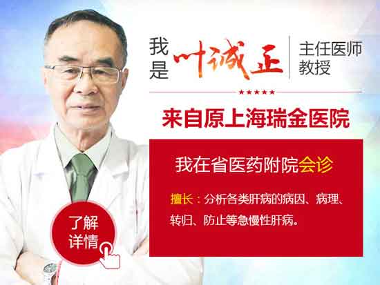 肝病大师强强联手:在河南省郑州医药院附属医院共诊疑难肝病