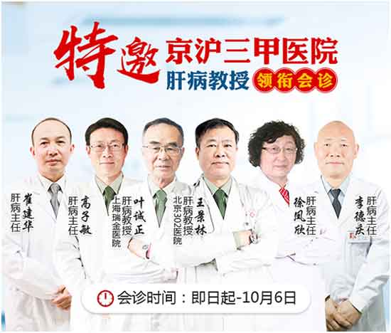 国庆福利多,河南省医药院附属医院抗肝行动免费会诊+检查费援助